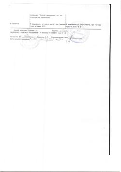 17250-Сертификат Новокаин, суппозитории ректальные 100 мг 10 шт-1