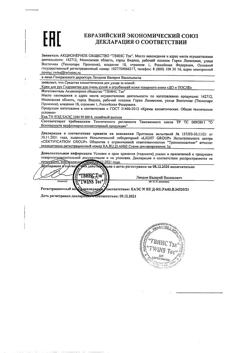 17264-Сертификат До и После Крем ГидроАктив для рук, 100 мл 1 шт-1