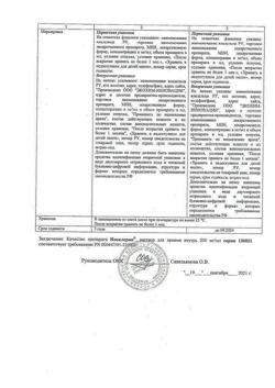 17279-Сертификат Нооклерин, раствор для приема внутрь 200 мг/мл 100 мл фл 1 шт-2