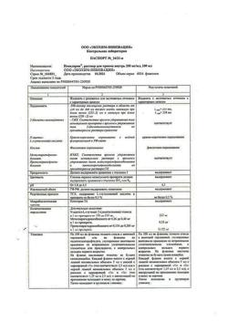 17279-Сертификат Нооклерин, раствор для приема внутрь 200 мг/мл 100 мл фл 1 шт-4
