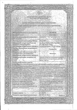 Сертификат САЛОФАЛЬК ГРАНУЛЫ ПОКРЫТЫЕ КИШЕЧНОРАСТВОРИМОЙ ОБОЛОЧКОЙ 1000 МГ   №50-2