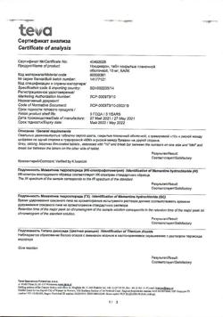 17283-Сертификат Нооджерон, таблетки покрыт.плен.об. 10 мг 90 шт-3