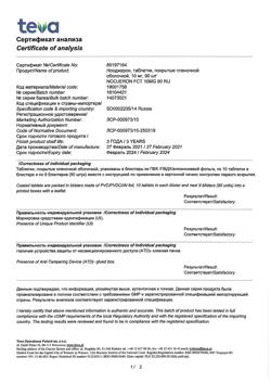 17283-Сертификат Нооджерон, таблетки покрыт.плен.об. 10 мг 90 шт-8
