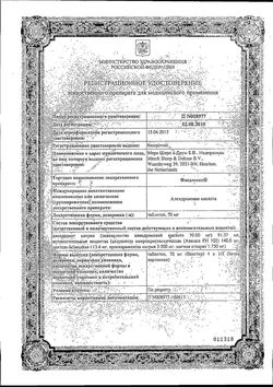 Сертификат ФОСАМАКС ТАБЛЕТКИ 70 МГ   №4-2
