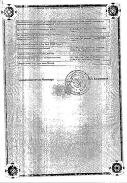 Сертификат НОЛЬПАЗА ЛИОФИЛИЗАТ ДЛЯ ПРИГОТОВЛЕНИЯ РАСТВОРА ДЛЯ ВНУТРИВЕННОГО ВВЕДЕНИЯ 40 МГ   №1-2