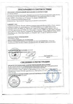 17294-Сертификат Нолицин, таблетки покрыт.плен.об. 400 мг 10 шт-2