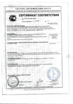 17294-Сертификат Нолицин, таблетки покрыт.плен.об. 400 мг 10 шт-3
