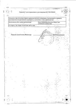 Сертификат НОРМАКС ТАБЛЕТКИ ПОКРЫТЫЕ ОБОЛОЧКОЙ 400 МГ   №6-1