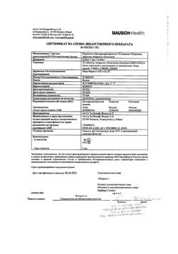 17300-Сертификат Норматенс, таблетки покрыт.об. 20 шт-3