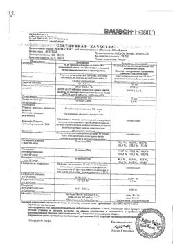 17300-Сертификат Норматенс, таблетки покрыт.об. 20 шт-2