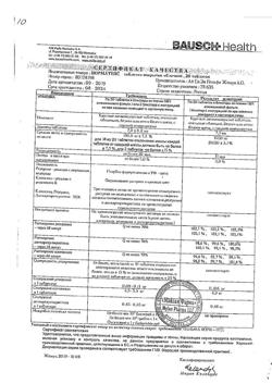 17300-Сертификат Норматенс, таблетки покрыт.об. 20 шт-1