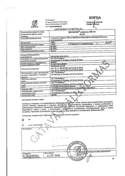 17301-Сертификат Ноофен, капсулы 250 мг 20 шт-2