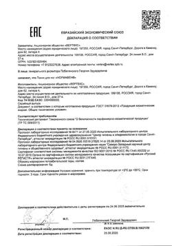 17306-Сертификат Нормавен спрей-тоник, 100 г 1 шт-1