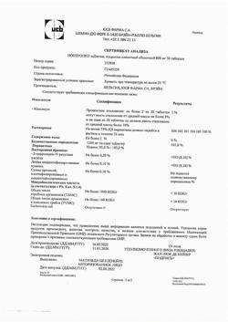 17308-Сертификат Ноотропил, таблетки покрыт.плен.об. 800 мг 30 шт-5