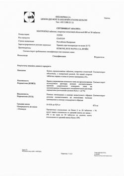 17308-Сертификат Ноотропил, таблетки покрыт.плен.об. 800 мг 30 шт-4