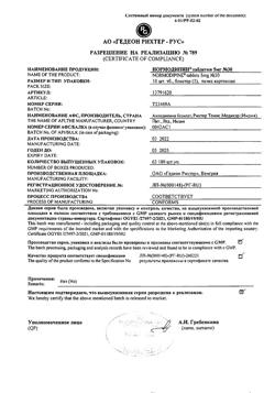 17313-Сертификат Нормодипин, таблетки 5 мг 30 шт-14