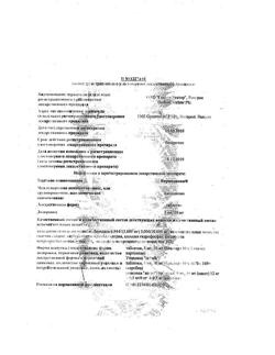 17313-Сертификат Нормодипин, таблетки 5 мг 30 шт-5