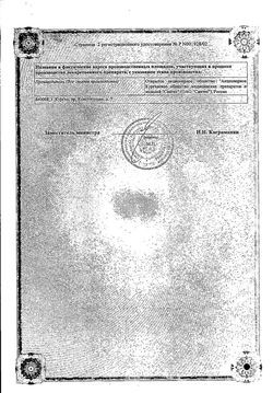 Сертификат ДИКЛОФЕНАК-АКОС РАСТВОР ДЛЯ ВНУТРИМЫШЕЧНОГО ВВЕДЕНИЯ 25 МГ/МЛ 3 МЛ №5-1