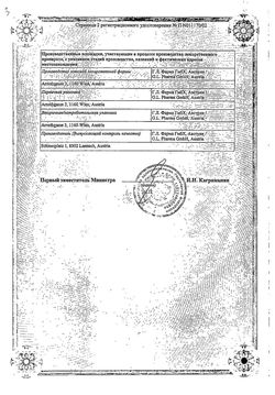 Сертификат КОНВУЛЕКС КАПЛИ ДЛЯ ПРИЕМА ВНУТРЬ 300 МГ/МЛ 100 МЛ №1-2