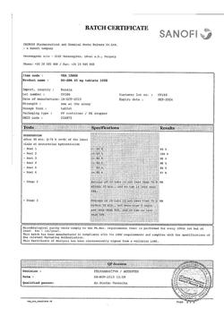17319-Сертификат Но-шпа, таблетки 40 мг 100 шт-37