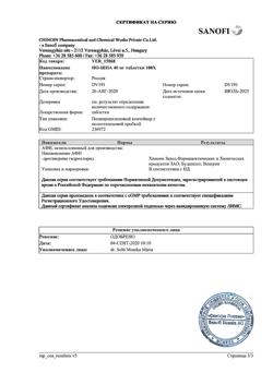 17319-Сертификат Но-шпа, таблетки 40 мг 100 шт-93