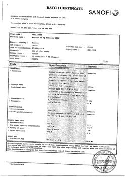 17319-Сертификат Но-шпа, таблетки 40 мг 100 шт-180