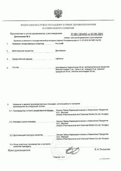 17319-Сертификат Но-шпа, таблетки 40 мг 100 шт-173