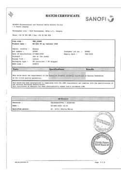 17319-Сертификат Но-шпа, таблетки 40 мг 100 шт-43