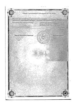 17319-Сертификат Но-шпа, таблетки 40 мг 100 шт-41