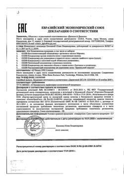 17319-Сертификат Но-шпа, таблетки 40 мг 100 шт-42