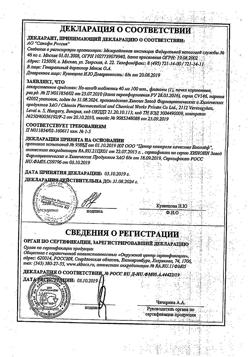 17319-Сертификат Но-шпа, таблетки 40 мг 100 шт-25
