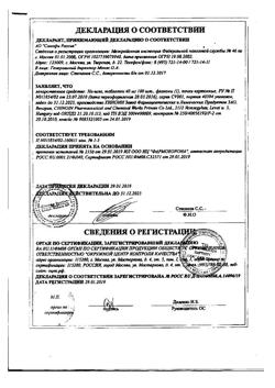17319-Сертификат Но-шпа, таблетки 40 мг 100 шт-77