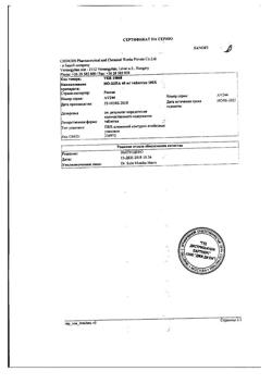 17319-Сертификат Но-шпа, таблетки 40 мг 100 шт-83