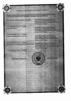 17319-Сертификат Но-шпа, таблетки 40 мг 100 шт-147