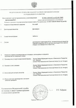 17319-Сертификат Но-шпа, таблетки 40 мг 100 шт-161