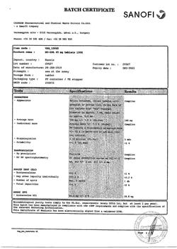 17319-Сертификат Но-шпа, таблетки 40 мг 100 шт-133