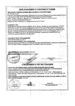 17319-Сертификат Но-шпа, таблетки 40 мг 100 шт-142