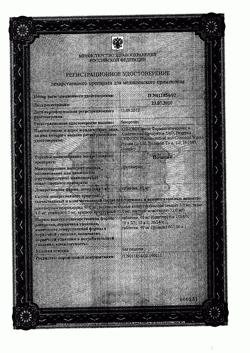 17319-Сертификат Но-шпа, таблетки 40 мг 100 шт-125
