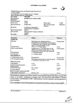 17319-Сертификат Но-шпа, таблетки 40 мг 100 шт-192