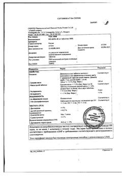17319-Сертификат Но-шпа, таблетки 40 мг 100 шт-84