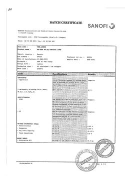 17319-Сертификат Но-шпа, таблетки 40 мг 100 шт-74