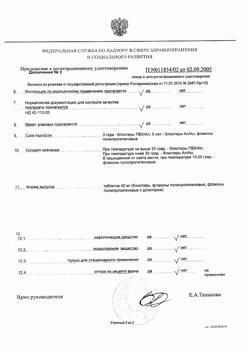 17319-Сертификат Но-шпа, таблетки 40 мг 100 шт-163