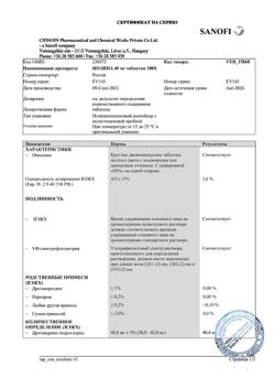 17319-Сертификат Но-шпа, таблетки 40 мг 100 шт-114