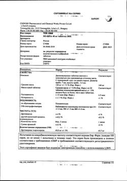17319-Сертификат Но-шпа, таблетки 40 мг 100 шт-110