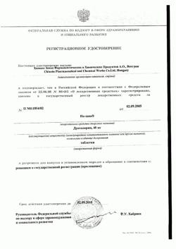 17319-Сертификат Но-шпа, таблетки 40 мг 100 шт-177