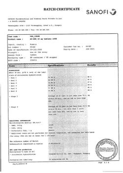 17319-Сертификат Но-шпа, таблетки 40 мг 100 шт-89