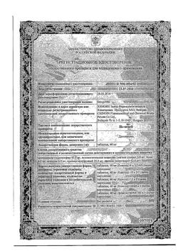 17319-Сертификат Но-шпа, таблетки 40 мг 100 шт-40