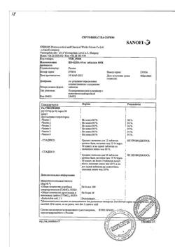 17319-Сертификат Но-шпа, таблетки 40 мг 100 шт-72