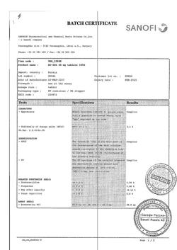 17319-Сертификат Но-шпа, таблетки 40 мг 100 шт-91