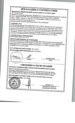 17319-Сертификат Но-шпа, таблетки 40 мг 100 шт-29